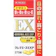 オール薬品工業 クレマエースEXP 1