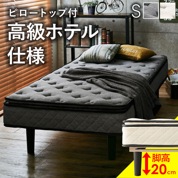 脚付きマットレスベッド 1