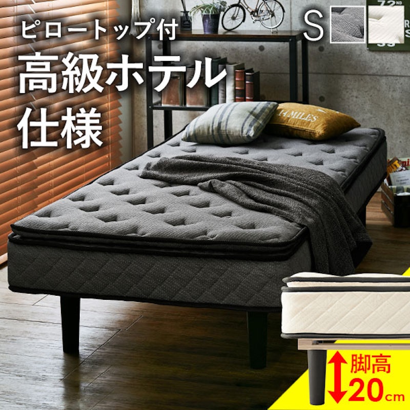 脚付きマットレスベッド 1