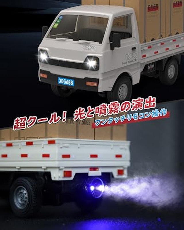 ラジコンカートラック 3