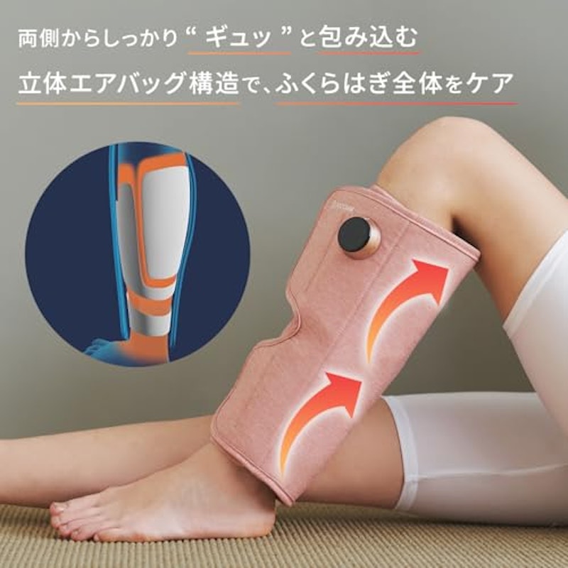 3Dレッグマッサージャー AIR 2