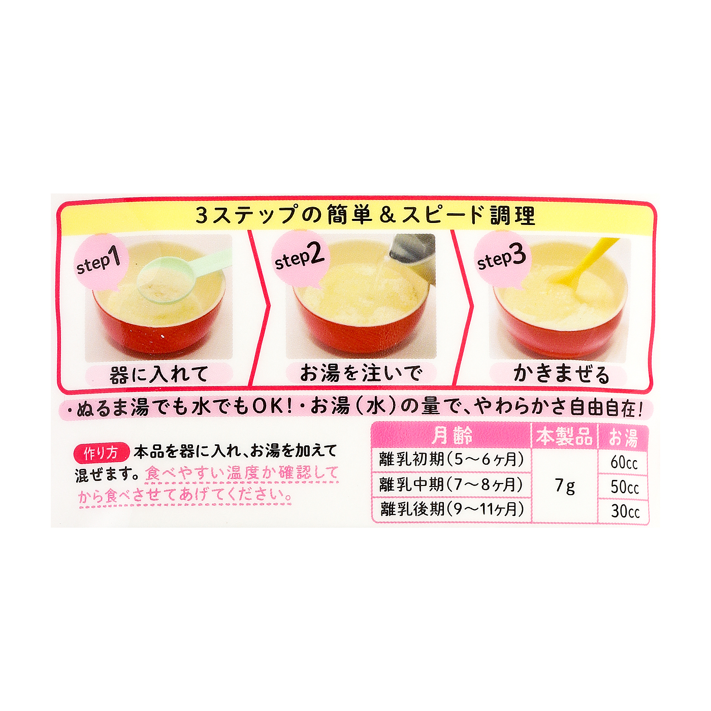 まつやのおかゆ
白米 5