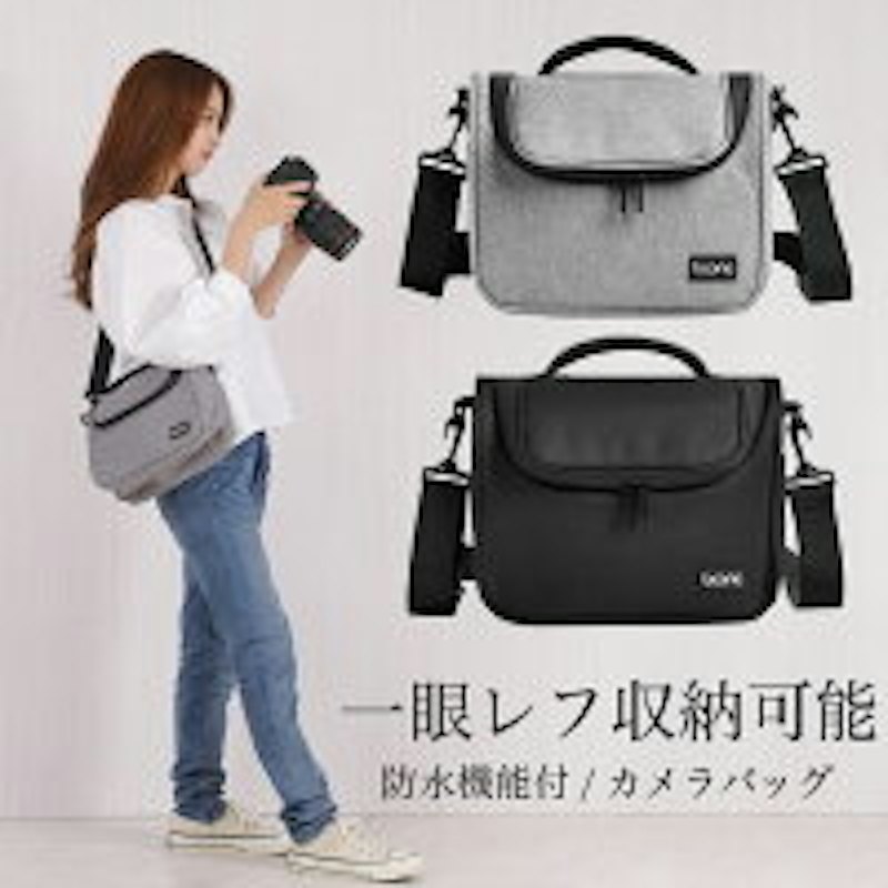 カメラバッグ 1