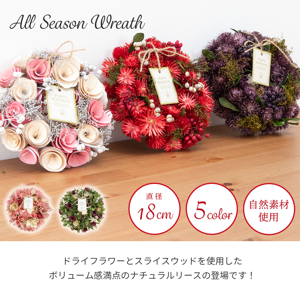 自然を切り取ったワンシーンの雰囲気のリース ドライフラワーリース 母の日