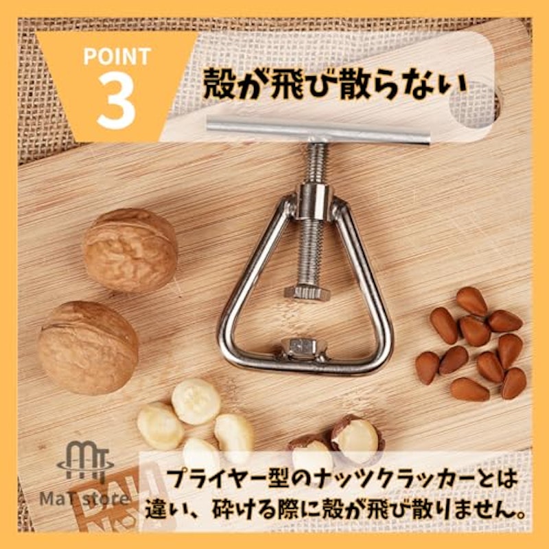 ナッツクラッカー 5