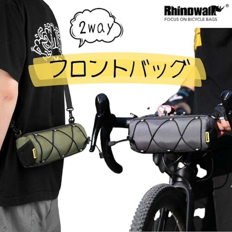 2wayフロントバッグ 1