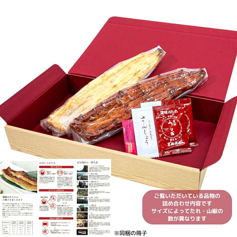 国産 豊橋うなぎ紅白セット 7