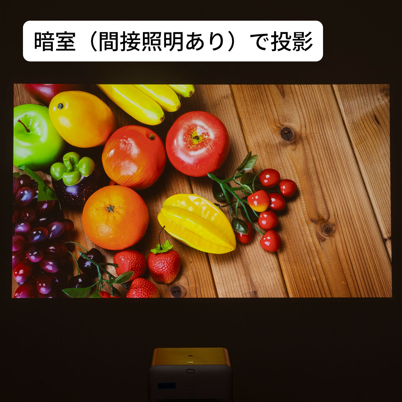 4K スマートホームプロジェクター 10