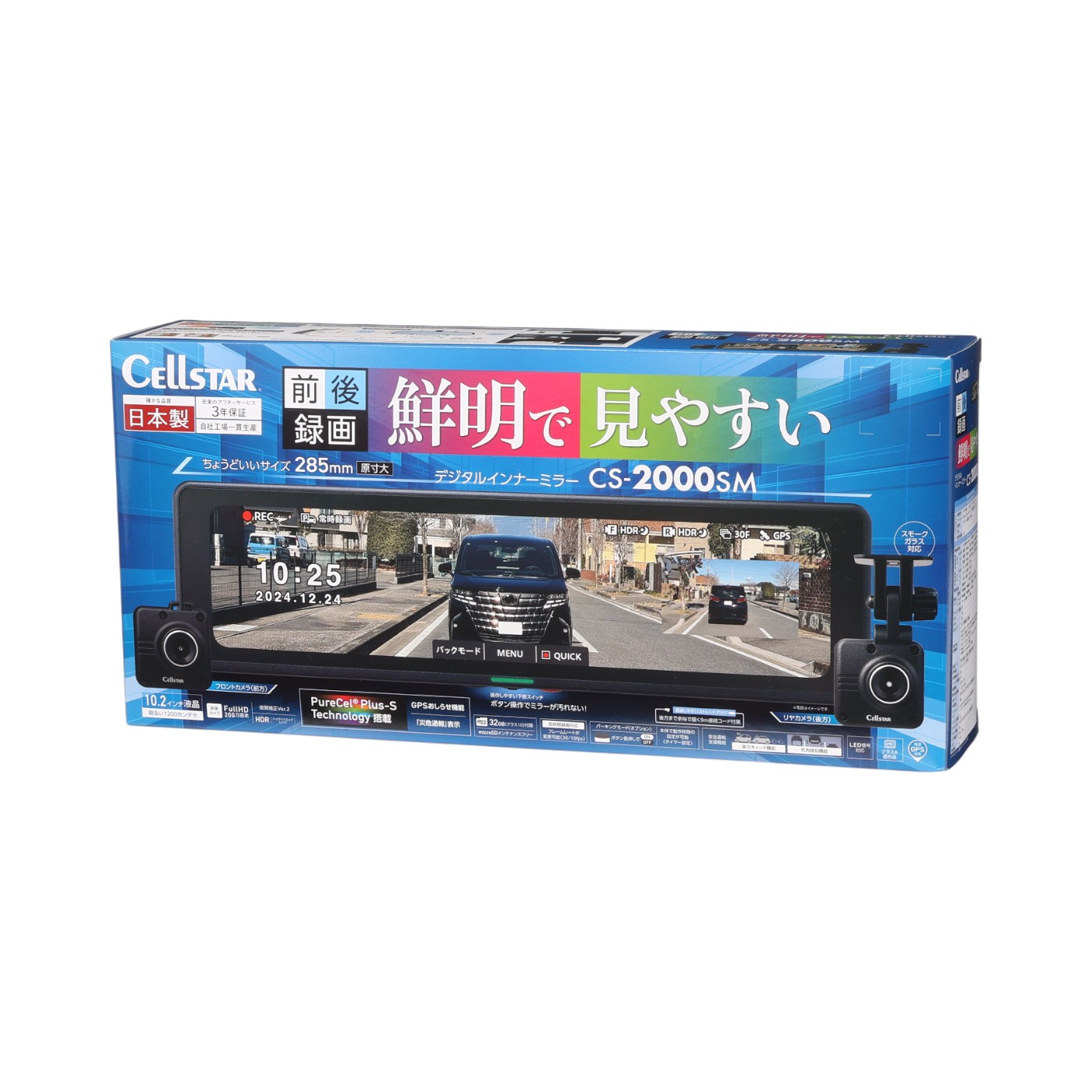 デジタルインナーミラー 13