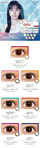 ワンデー アキュビュー ディファイン モイスト ラディアントブライト  2