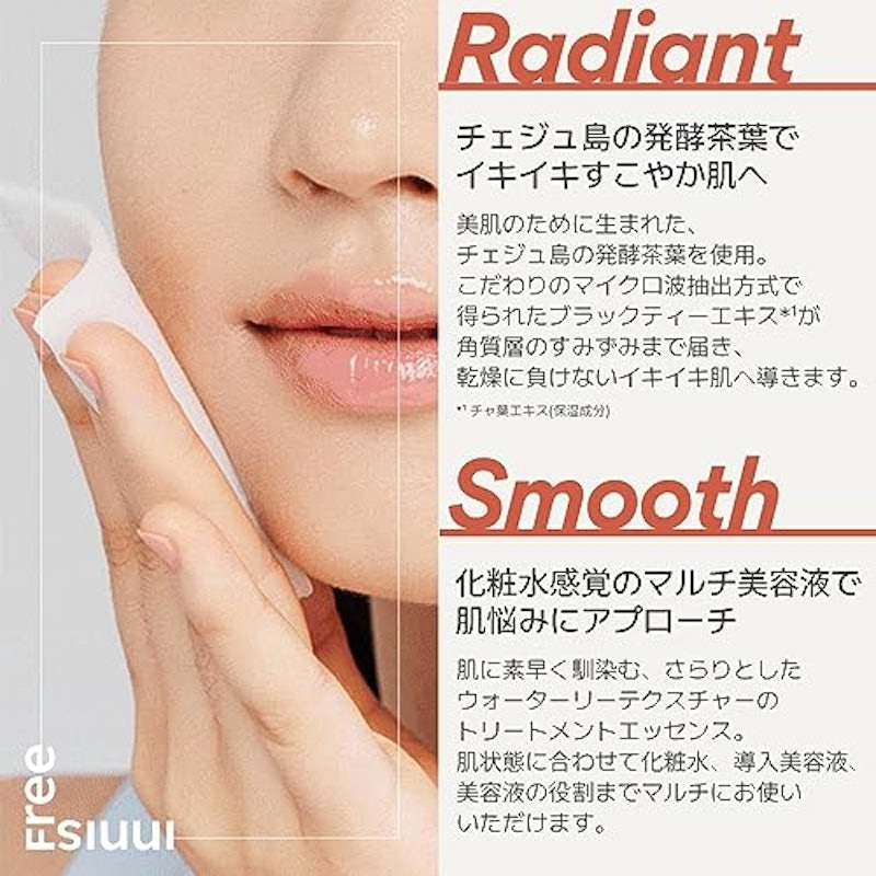 ブラックティー ユース トリートメントエッセンス 4