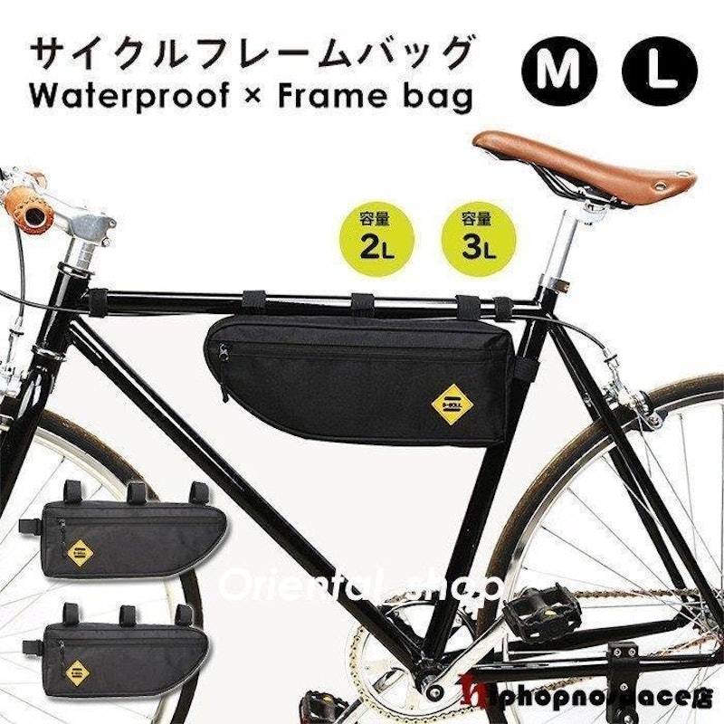 フレームバッグ 2L 3L 1