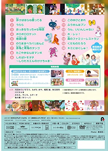 NHKおかあさんといっしょ 最新ソングブック メモリアルベスト