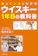 KADOKAWA 絵とマンガでわかる ウイスキー1年目の教科書 1
