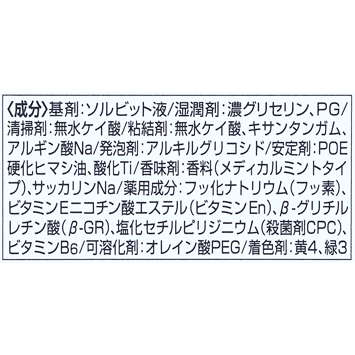 ガム歯周プロケア ペースト 6