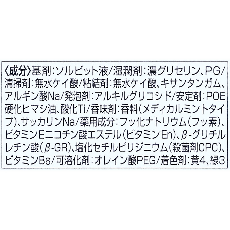 ガム歯周プロケア ペースト 6