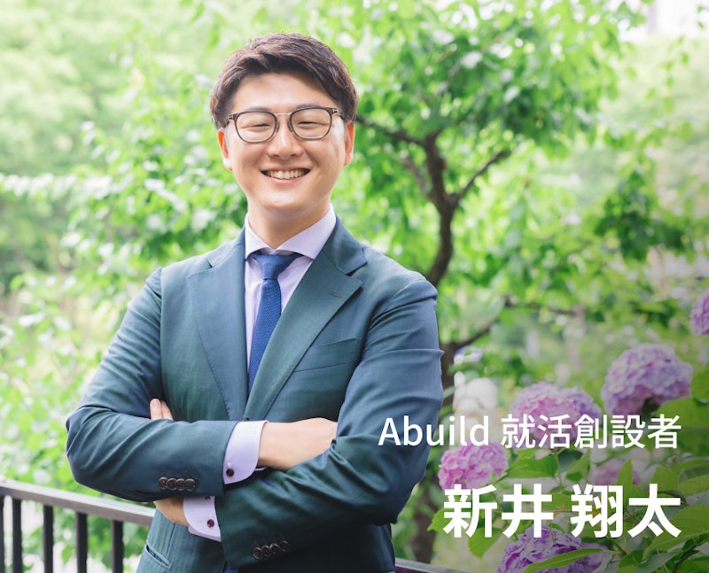 Abuild就活 2
