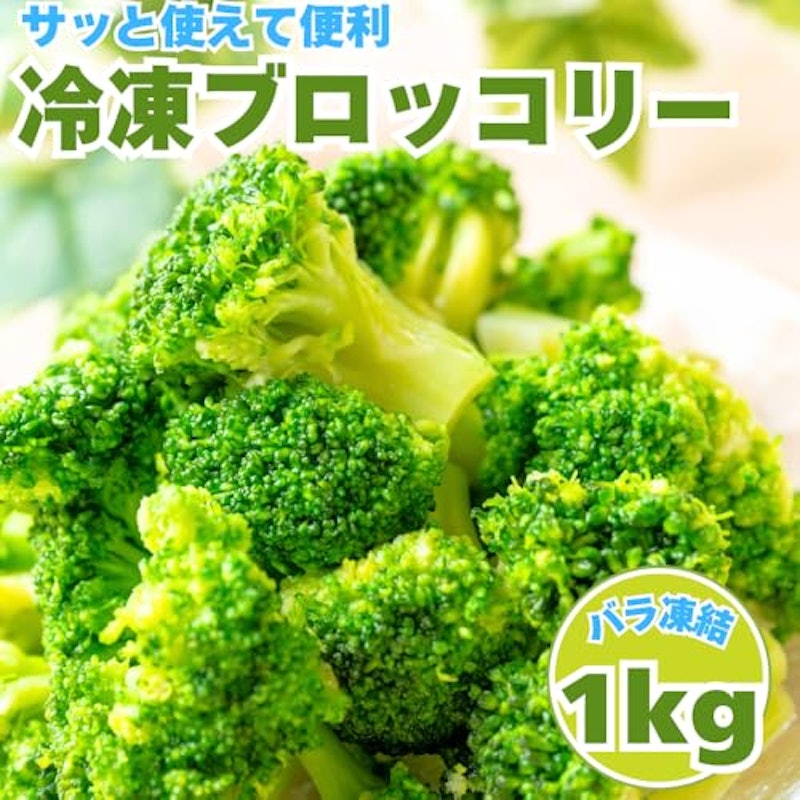 ブロッコリー 2
