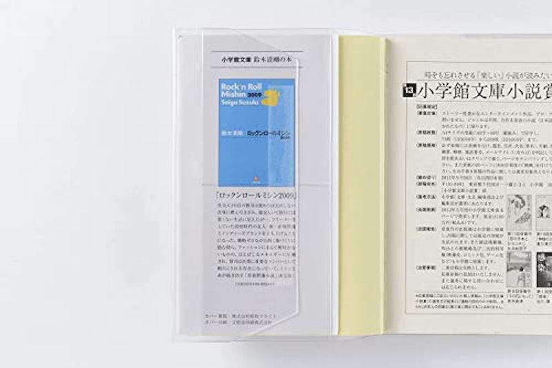ブックカバー 2枚入 7