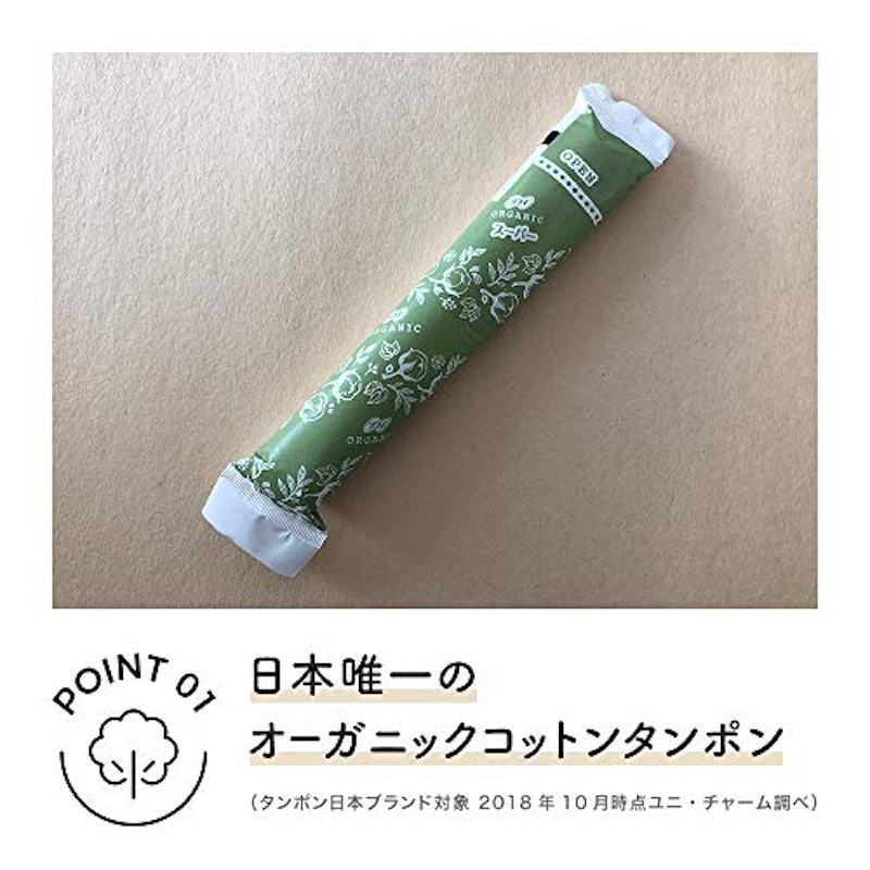 ソフトタンポン オーガニックコットン100% 多い日用 スーパー 2