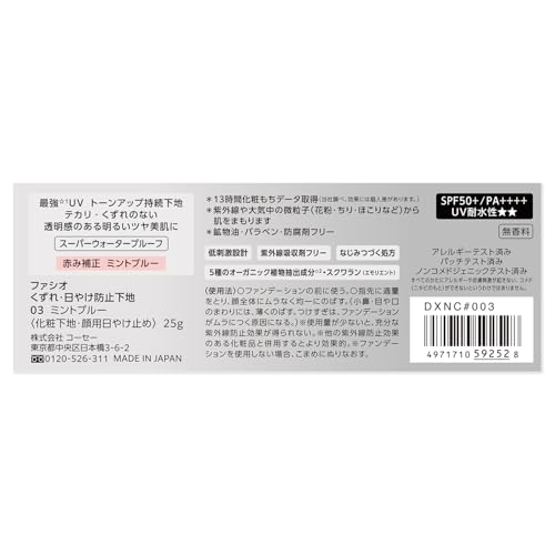 くずれ・日やけ防止下地 3