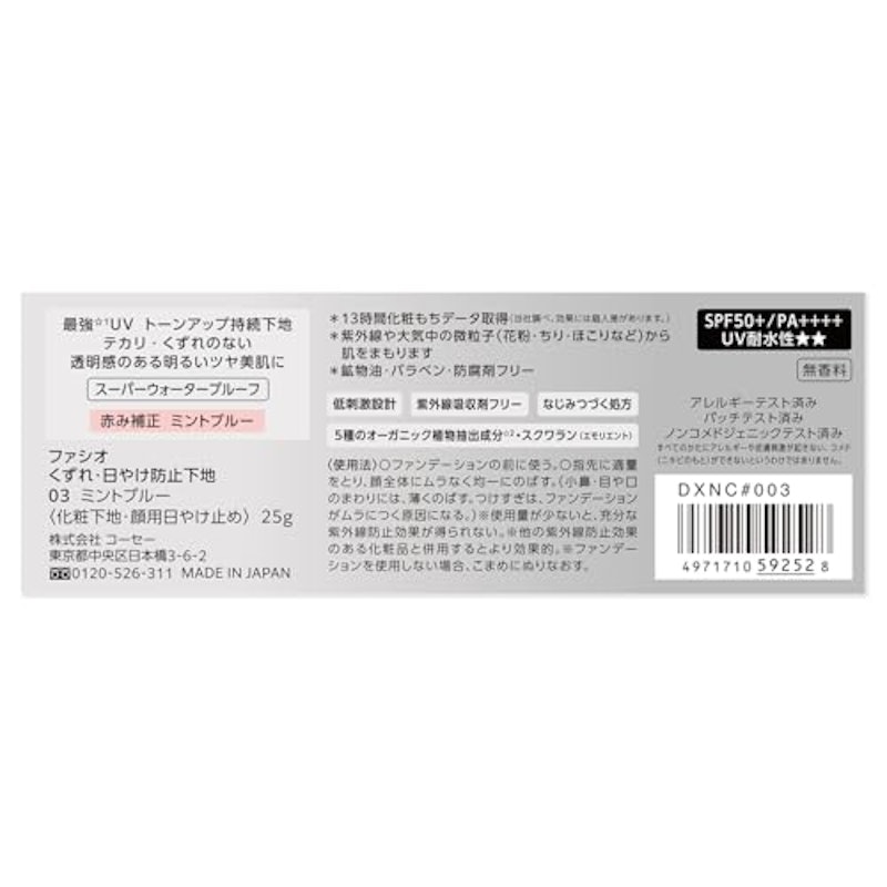 くずれ・日やけ防止下地 3