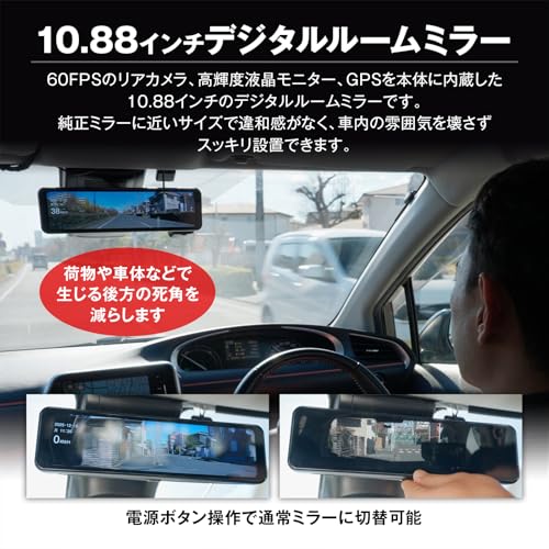 IPS液晶デジタルインナーミラー 3