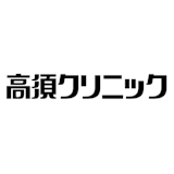 プラセンタ注射のおすすめクリニック!安いのはどこ?料金相場も解説 1