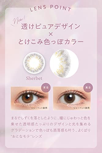 ワンデー トリュフ 3