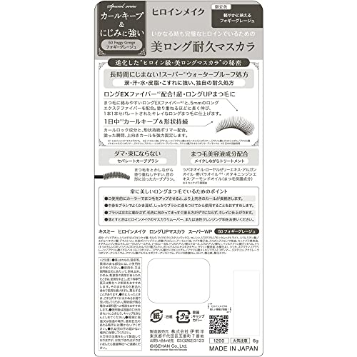 ロングUPマスカラ スーパーWP 2