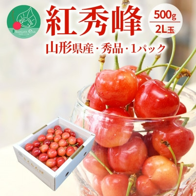 紅秀峰2L玉以上 秀品 ギフト箱入り 1