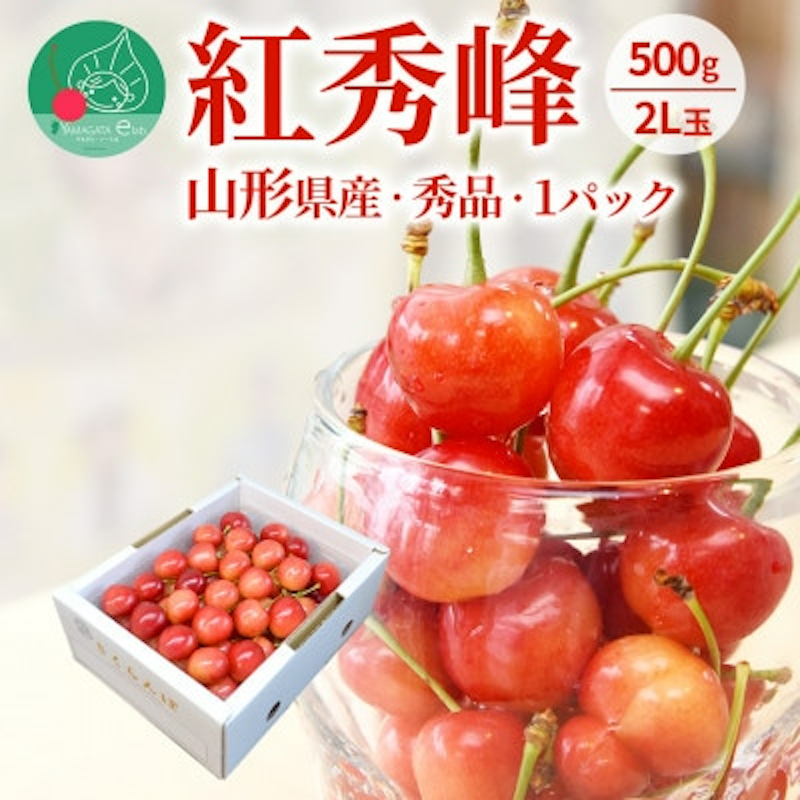 紅秀峰2L玉以上 秀品 ギフト箱入り 1