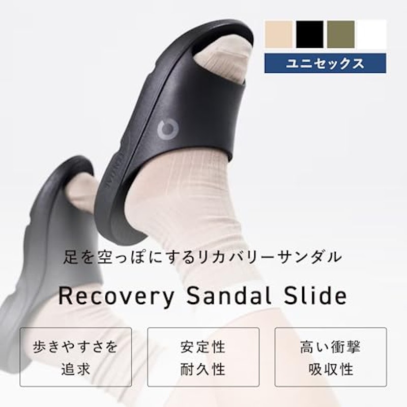 リカバリーサンダル 2