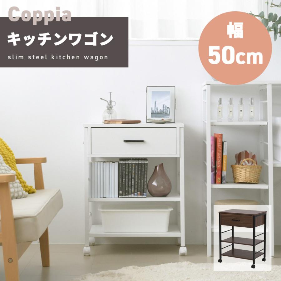 Coppia キッチンワゴン キャスター付き 2