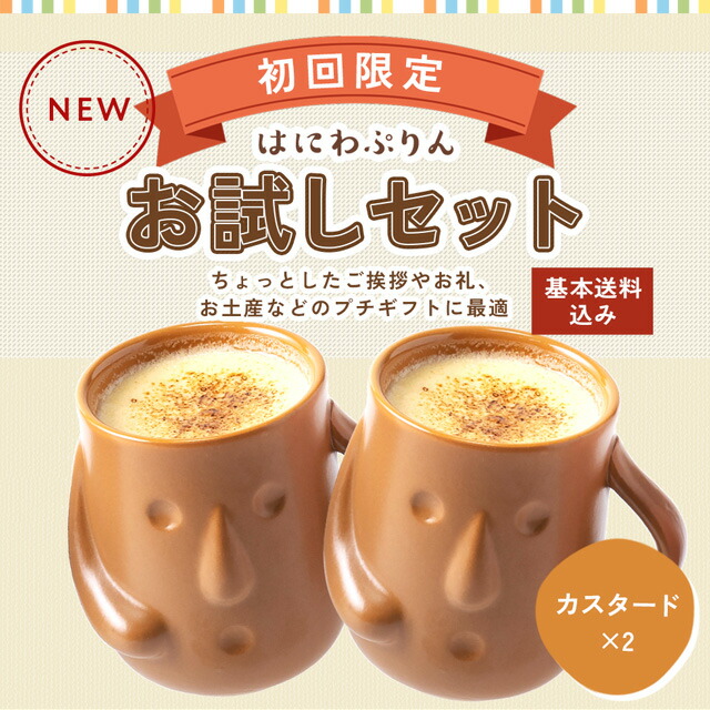 はにわぷりん 3