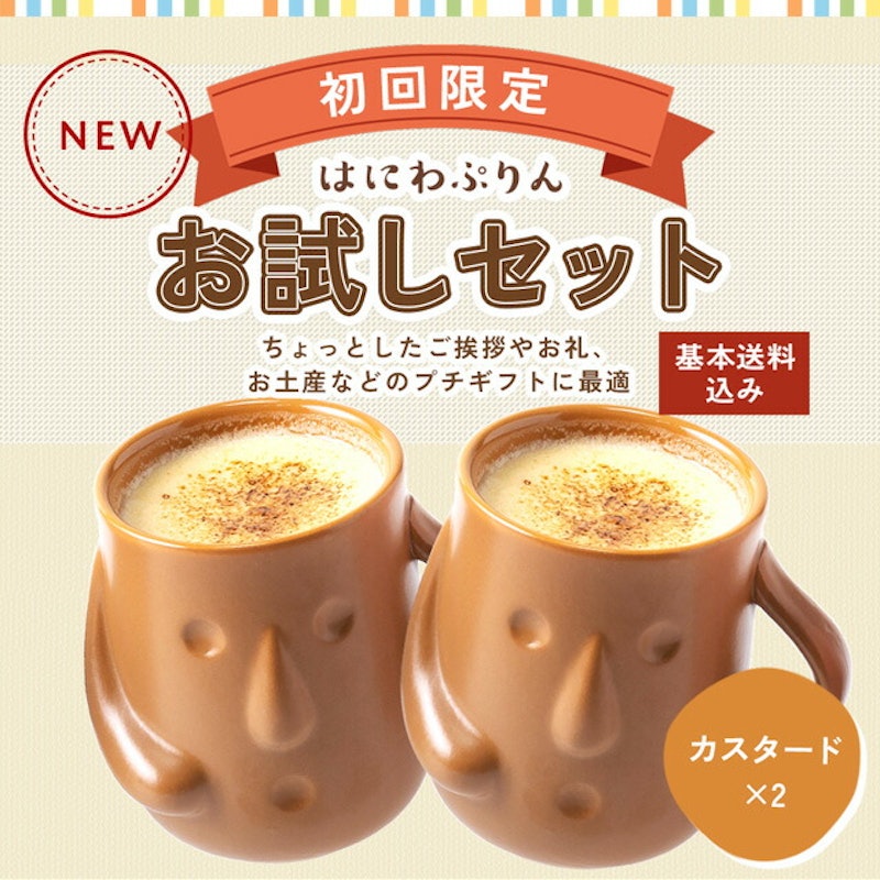 はにわぷりん 3