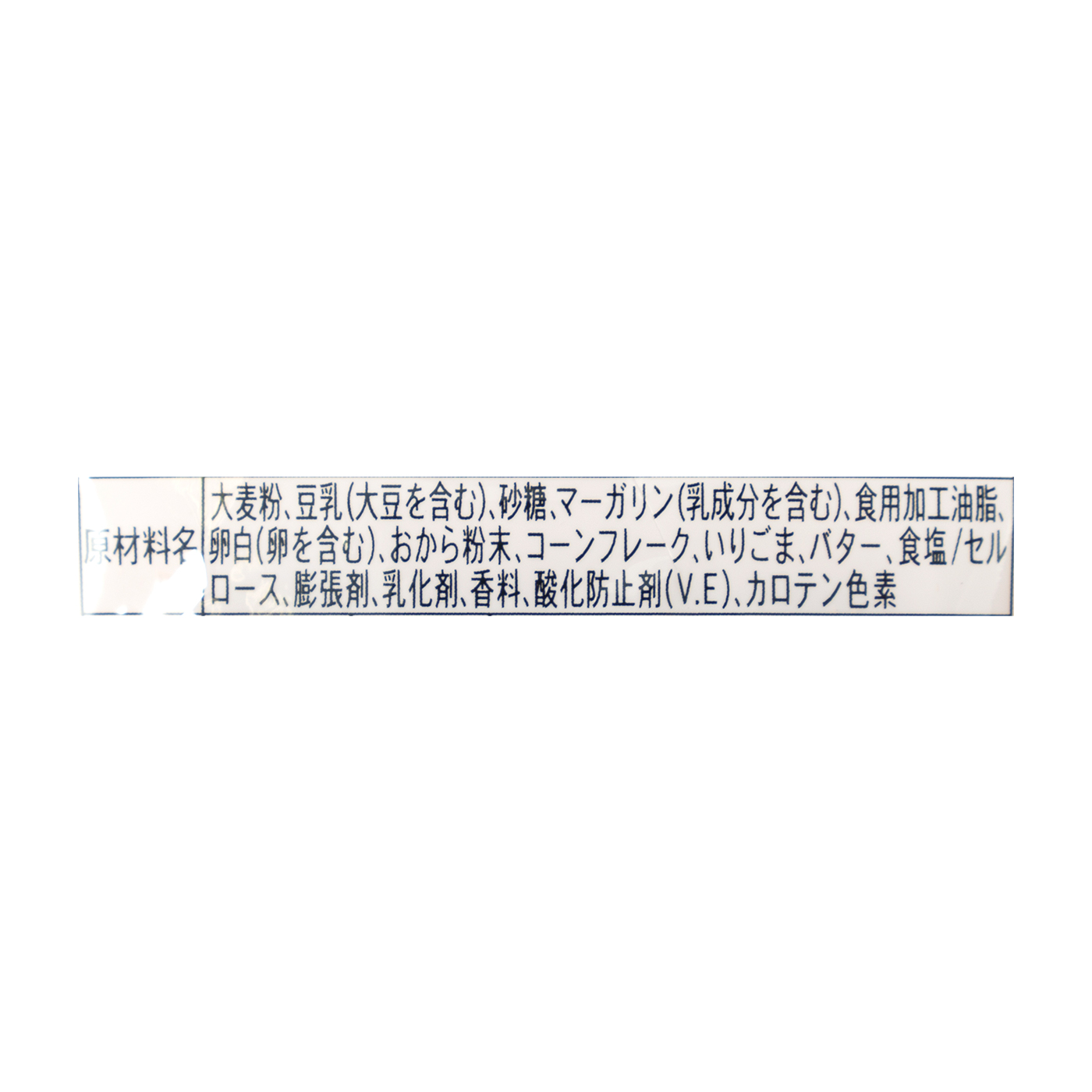 四角い大麦おからクッキー 5