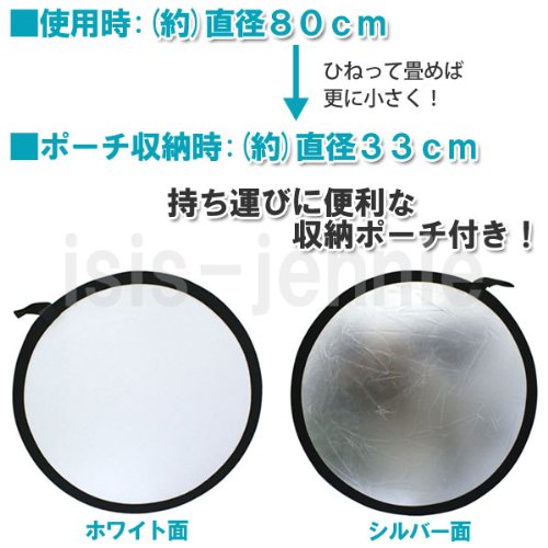 丸レフ板 3