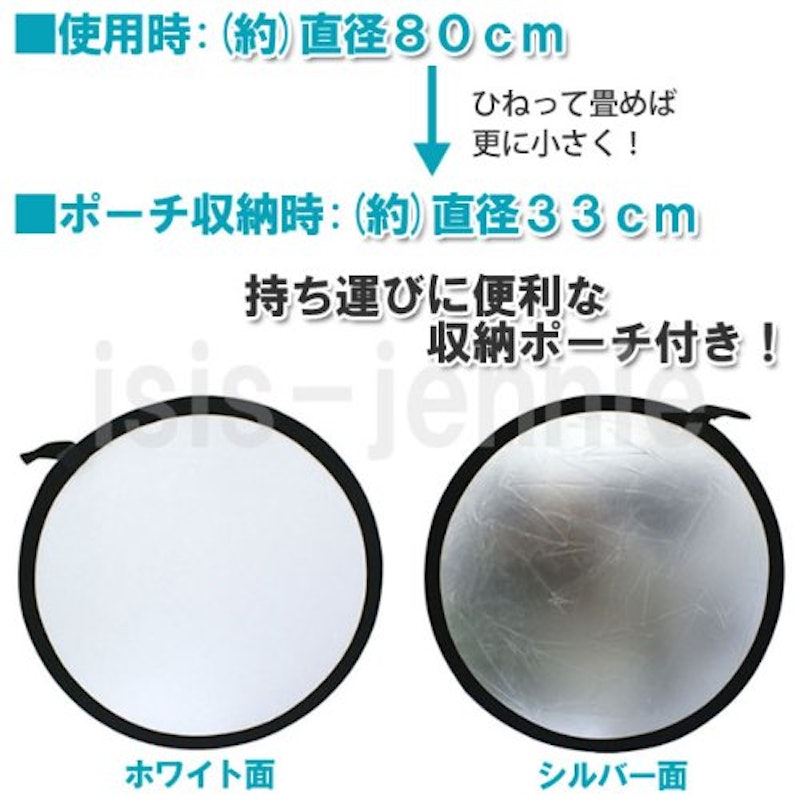 丸レフ板 3