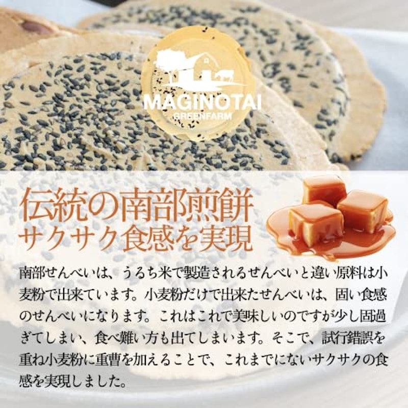 新郷生キャラ煎餅 4