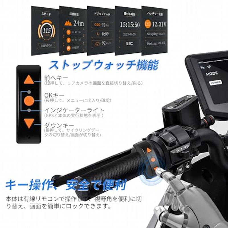 バイクドライブレコーダー 4
