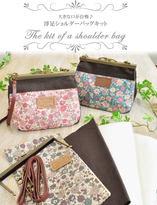 21年 がま口バッグキットのおすすめ人気ランキング10選 Mybest