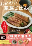 離乳食レシピ本のおすすめ人気ランキング【2026年9月】 2