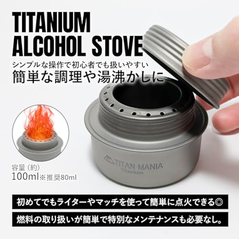 アルコールストーブ 蓋付き 4