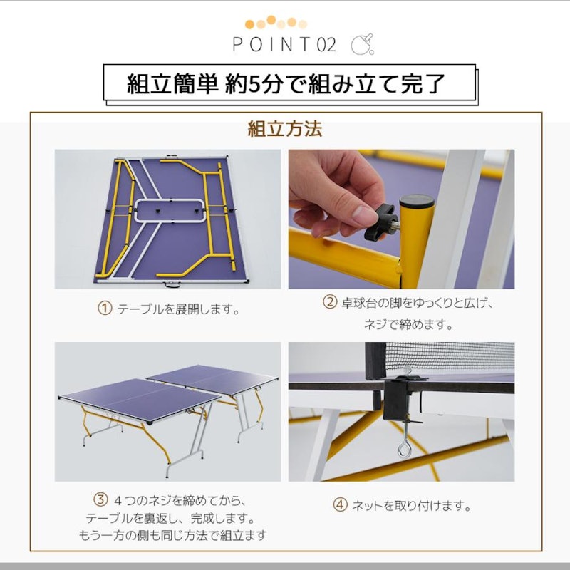 卓球台 3