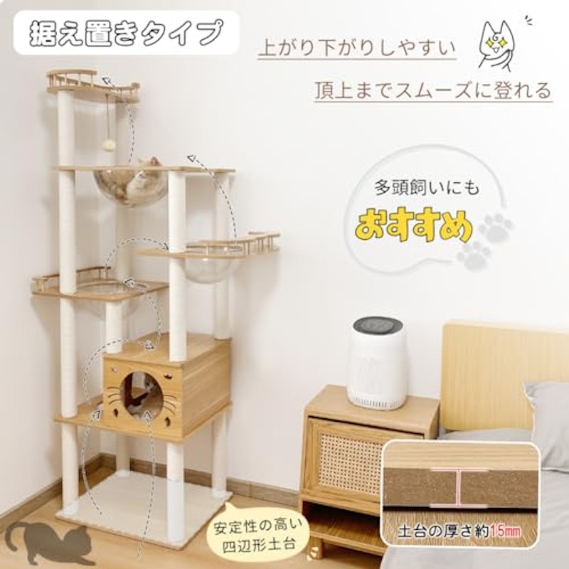 キャットタワー 2