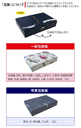松 詰合せ 6