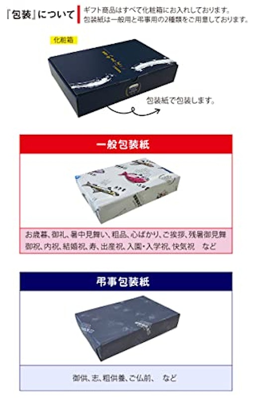 松 詰合せ 6