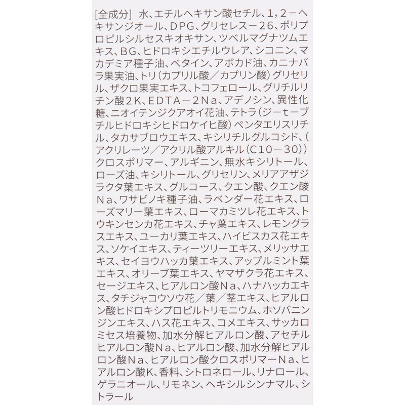 ホワイトトリュフ バイタル スプレーセラム 3