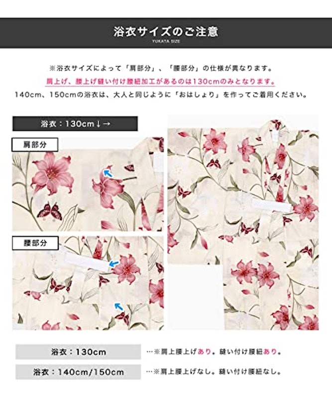 浴衣セット 6